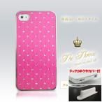 iphone4/4S対応ケース カバー 極上ラグジュアリー クリスタル シリーズ ピンク
