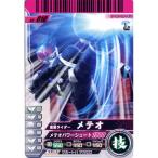 Yahoo! Yahoo!ショッピング(ヤフー ショッピング)仮面ライダーバトル ガンバライド 03-010 メテオ チョコスナック第9弾 バンダイ 食玩