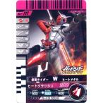 P-111 仮面ライダーW ヒートメタル 仮面ライダーバトル ガンバライドカード チョコスナック 第2弾 バンダイ 食玩