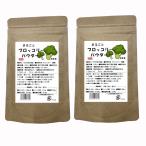  брокколи пудра овощи пудра местного производства овощи внутренний обработка без добавок брокколи порошок мука сухой мельчайший порошок 60g (2 пакет )