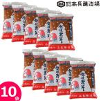 高長醸造場 赤みそ 1kg×10袋セット 