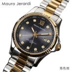 マウロジェラルディ ソーラー時計 ゴールドコンビ MJ037-2 男性 メンズ 腕時計