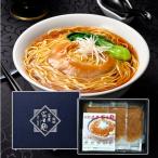 独自の味付けのタレに、一枚ずつ手作業で加工したフカヒレ　石渡商店 気仙沼 鱶鰭姿煮羅亜麺 ふかひれラーメン 醤油味 3食 贈り物 ギフトBOX 特製フカヒレ姿煮 代引き不可