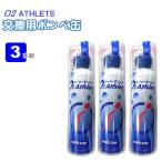  мобильный кислород генератор o- two Athlete O2 Athlete для замены кислород баллон сжатого газа жестяная банка 18 литров 3 шт. комплект Uni com 