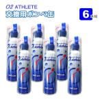 携帯酸素発生器 オーツーアスリート O2 Athlete 交換用酸素ボンベ缶 18リットル 6本セット ユニコム