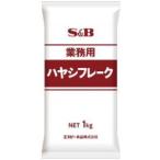 S&B 業務用 ハヤシフレーク1kgx1袋【賞味6ヶ月以上】R