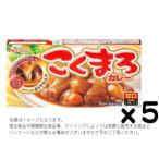 ハウス こくまろカレー甘口 140gx5個set【賞味6ヵ月以上】S