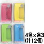 2穴パンチ 4色x各3=12個set【351079】沖縄・離島不可