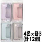 2穴パンチ くすみカラー x4色x各3=12個set【351079】沖縄・離島不可