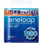 SANYO NEW eneloop 単3形4本 HR-3UTGB-4
