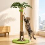 悠々ホーム　ヤシの木デザイン 猫爪とぎポール 高さ約92cm 天然サイザル麻 縦型スクラッチポール 安定大型台座 組立簡単 吊りボール・ねずみおもちゃ付き