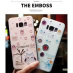 Samsung Galaxy S8 ケース ギャラクシー S8 ケース SC-02J/SCV36 docomo au サンスム スマホケース ソフト背面カバー 浮き彫り フクロウ ウサギ かわいい