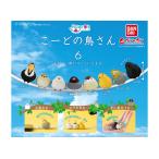 ショッピング鳥 ハグコット こーどの鳥さん6  全8種セット