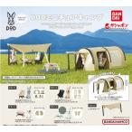 (在庫品）DOD ミニチュアキャンプ全5種セット