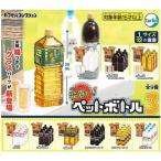 (在庫品)箱買い!ペットボトル3 全9種セット
