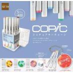 コピック ミニチュアキーチェーン  全5種セット