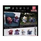 (在庫品)まちぼうけ ガンダムの場合2 全4種セット