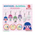 (在庫品)MONYOGIRLとぎょうざちゃん めじるしアクセサリー 全6種セット