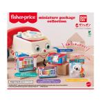 ショッピングPackage fisher-price miniature package collection全4種セット フルコンプ ガチャガチャ