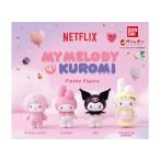 Netflix マイメロディ＆クロミ フロッキーフィギュア  全4種セット