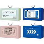 東海道新幹線 チケット音声キーホルダー 全4種セット
