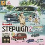 Figure Vehicle Hondaステップワゴン2 全4種セット