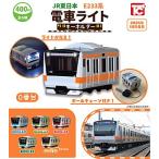 JR東日本E233系 電車ライトキーホルダ  全6種セット