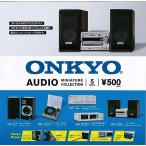 (在庫品)ONKYO オーディオミニチュア