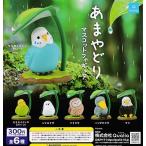 (在庫品)あまやどり マスコットフィギュア 全6種セット