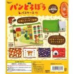 （在庫品）パンどろぼう パスケース 全5種セット