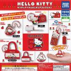 (在庫品）ハローキティ なつかしアイテムミニチュアコレクション全4種セット