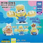 ミニオンズ BELLO WORLD 世界の旅 フィギュア 全3種セット