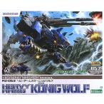 RZ-053 ヘビーアームズケーニッヒウルフ
