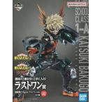 ショッピング一番くじ 一番くじ 僕のヒーローアカデミア The Top 5! ラストワン賞 　フィギュア　爆豪勝己 ;figure ラストワンver.【新品未開封品】