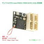 P.D DasMikro サンワ SANWA FH4/FH3 4CH 2.4Ghz (互換受信機) (SANWA FH4/FH3 Nano)