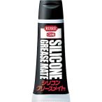 KURE(呉工業) シリコングリースメイト ペースト (50g) グリース [ 品番 ] 1067
