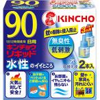 水性キンチョウリキッド コード式 蚊取り器 90日 取替液 2本入 無臭性 低刺激