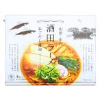 とびうおの出汁が効いた魚介系醤油ラーメン！　酒田ラーメン　あっさり　醤油味　あごだし　とびうお　山形県酒田市