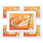 冷凍ギョーザ10個入5パック 遊佐町 冷凍食品 サンセット十六羅漢 手作り おかず
