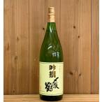 宮尾酒造 〆張鶴 吟撰 1800ml