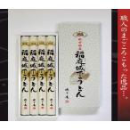 稲庭城下うどん　(日本三大うどん) 熟練した職人の手延べから生まれる極上かつ希少な逸品!  160g×4袋 KP-20