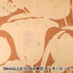 [ количество 5 из ] ткань [naniiro органический W марля Sanga orange EGX-11450-1D] KOKKAkoka