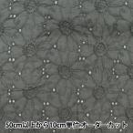 [ количество 5 из ] ткань [ хлопок гонки цветок сад угольно-серый LACE22-FL-CG]