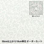 [ количество 5 из ] ткань [W марля вышивка маленький цветок голубой AP4730-1B]