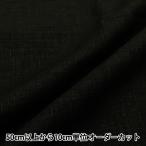 [ количество 5 из ] ткань [...linen Blend черный LINENRY-V23]