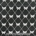  ткань [ кружевная лента Trend ткань cut Cross примерно 127cm×50cm белый TF-71C-W] KIYOHARA Kiyoshi .