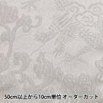 【数量5から】生地 『コスチュームチャイナドレス花と龍の柄 CDC8700-R 02:白×白糸』【ユザワヤ限定商品】