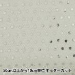 【数量5から】 生地 『