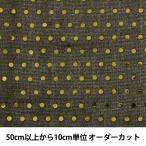 【数量5から】 生地 『