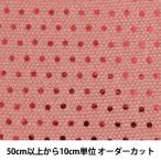 【数量5から】 生地 『